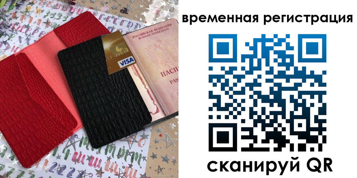 прописка от собственника в Зверево